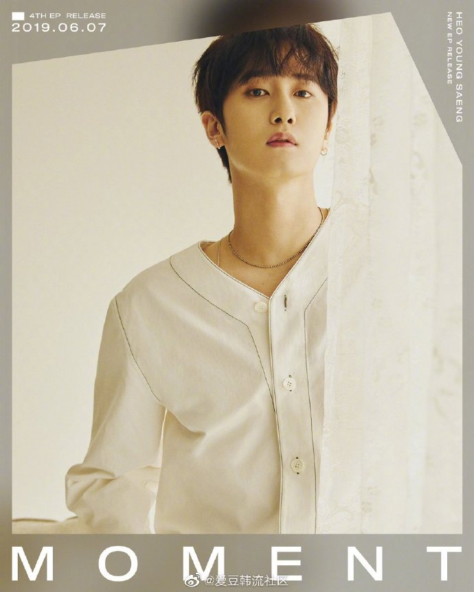 [星闻]许永生6月7日回归确定 发表第四张迷你专《moment》