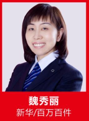 魏秀丽 天津 新华保险;秦晶 江西 南昌 生命人寿;高水玲 河北 唐山