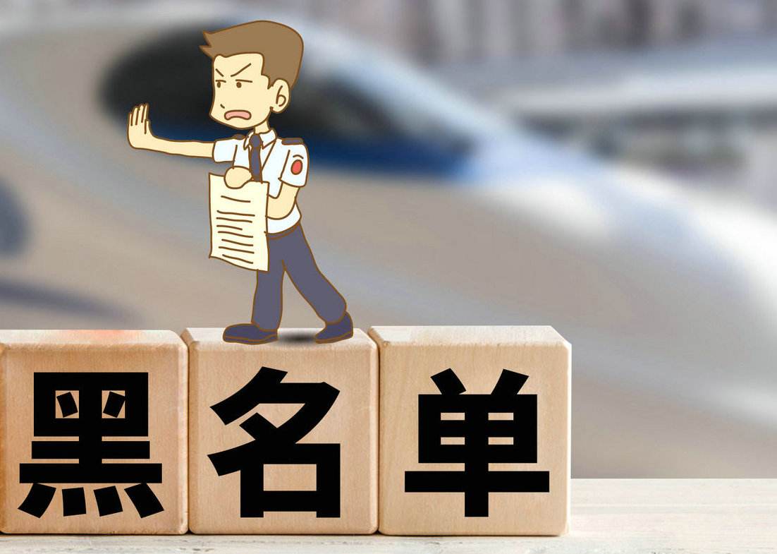 黑名单"连带效应":四川某公司虚开 其关联企业均受限被罚