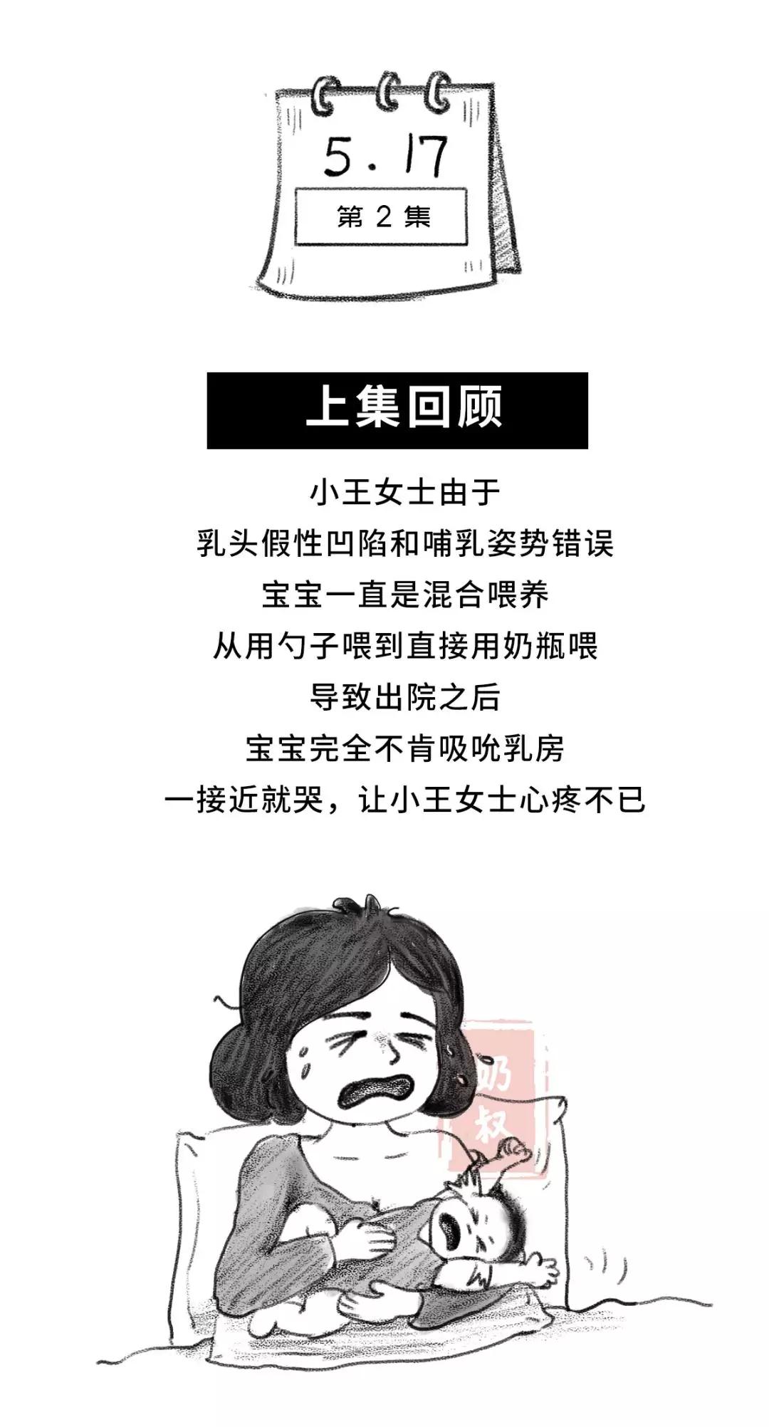 母乳喂养路上的九九八十一个问题第2集皲裂涨奶