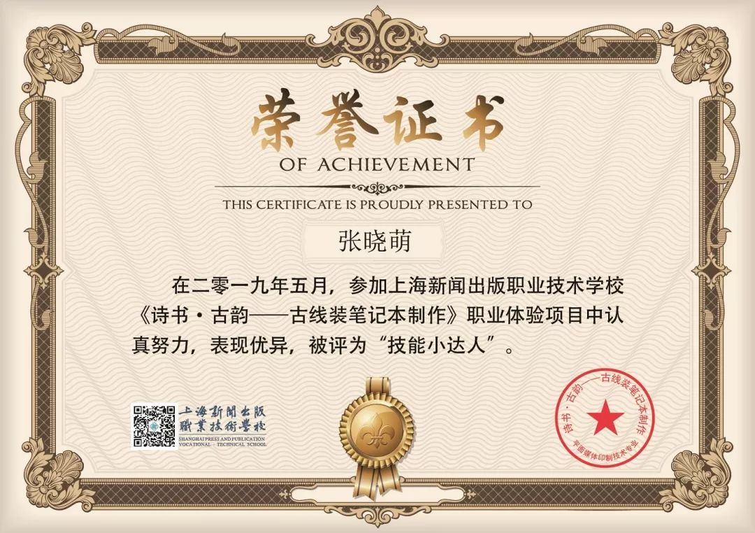 职业体验日之新闻出版职业技术学校职业体验遇见未来的自己
