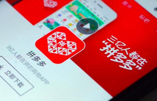 拼多多涉洗钱推责微信和支付宝遭反驳实质是gmv冲动