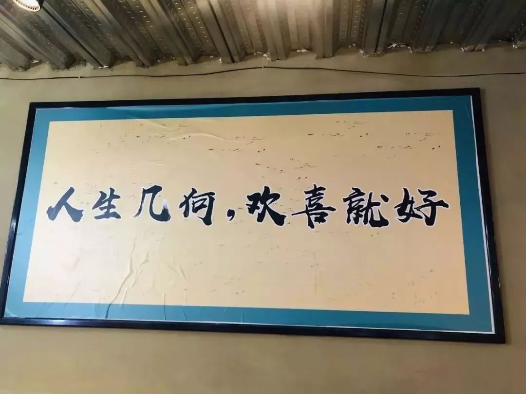 "人,最重要是开心啦"你会不会想到星爷的那句"人生几何,欢喜就好"一
