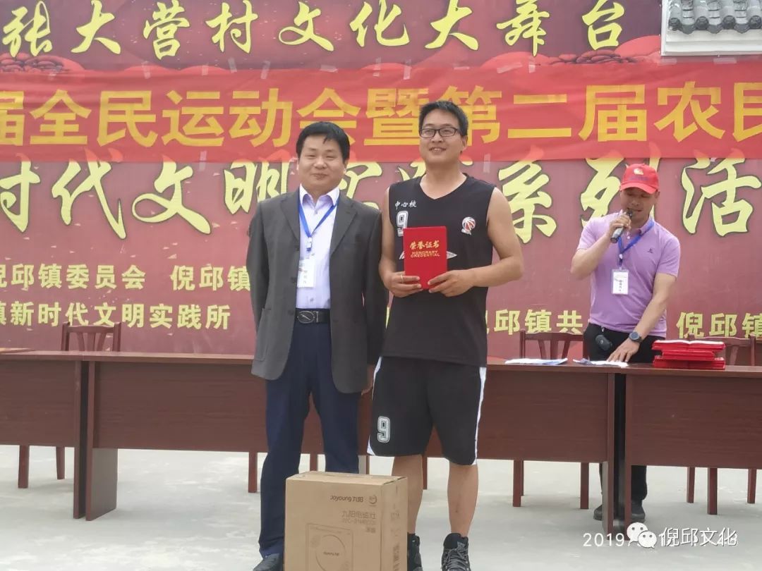 倪邱镇第四届全民运动会精彩瞬间
