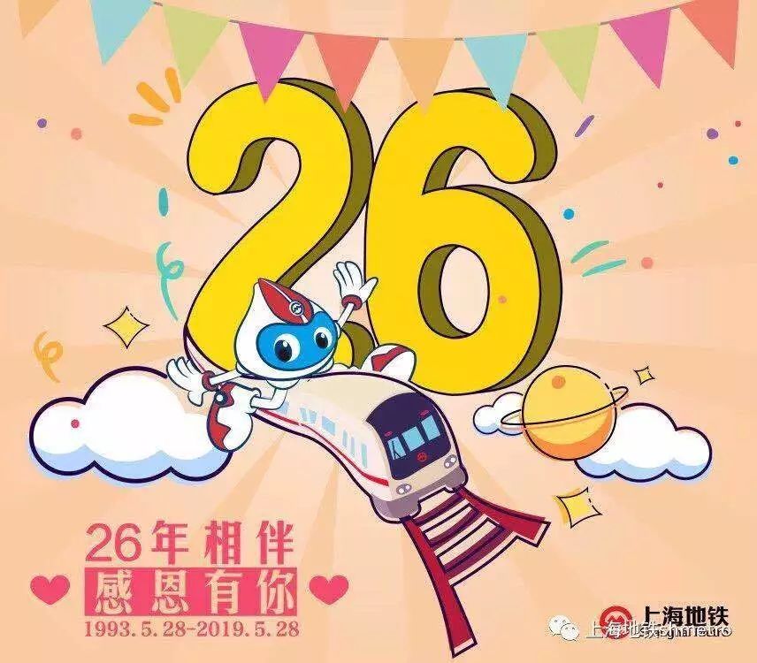 最早的地铁车站长啥样从0到705公里上海地铁26岁啦