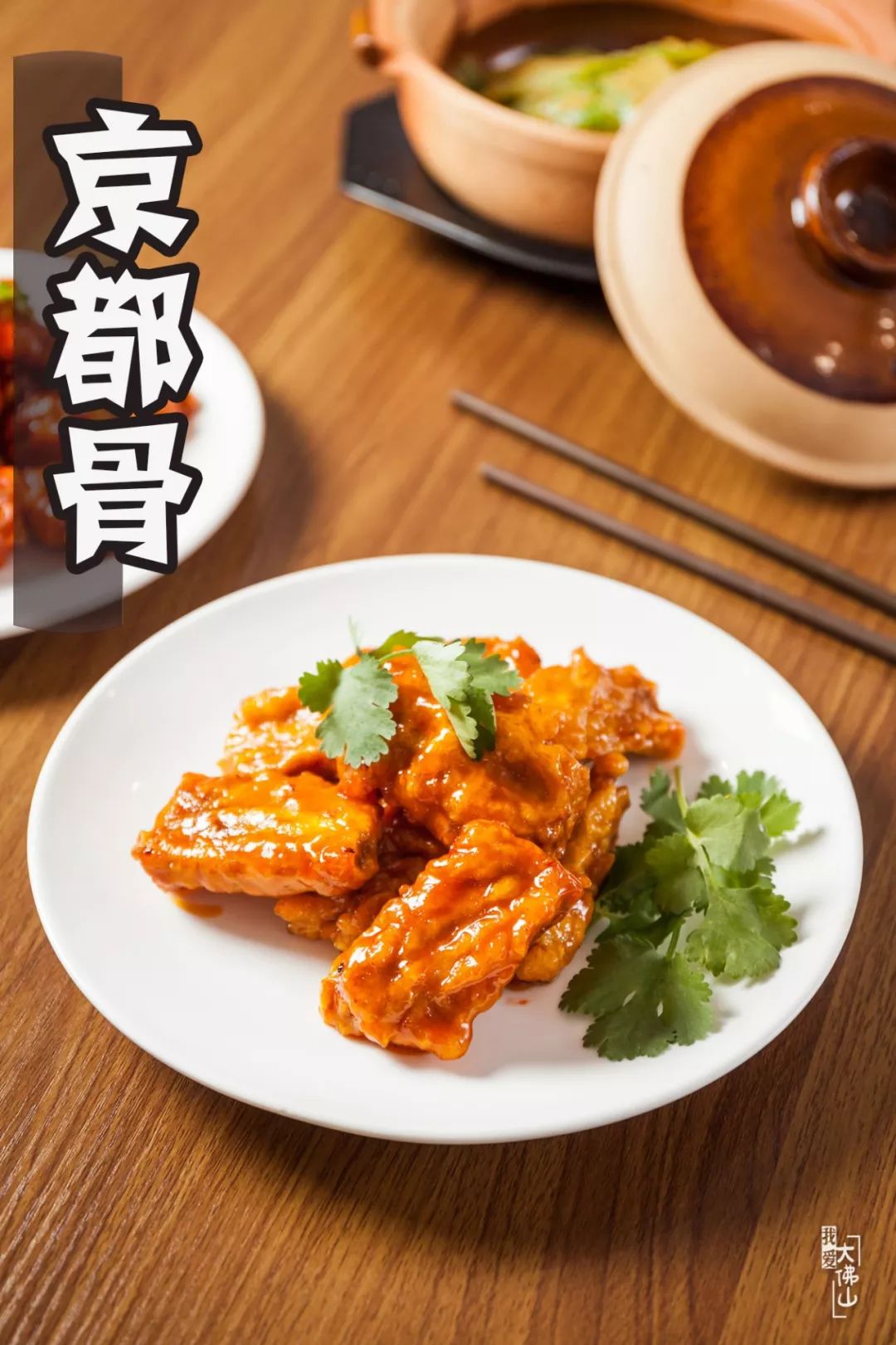 到店一定要尝一尝强烈推荐这款招牌京都骨让人一饱眼福和口福味道和谐