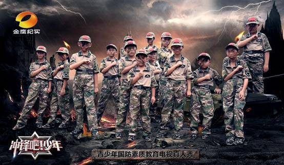 2019年青少年国防素质教育夏令营冲锋吧少年长沙站启动