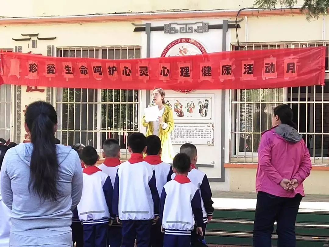 阳光心态茁壮成长青岛上海支路小学开展心理健康教育月活动