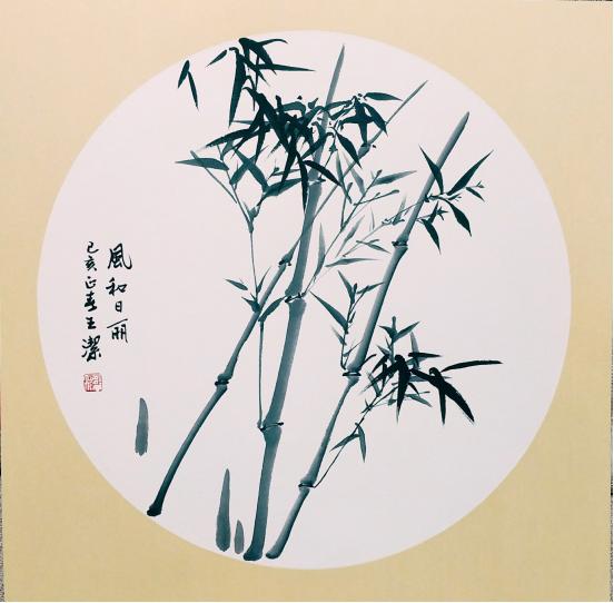 梅香竹韵志洁行芳青年女画家王洁