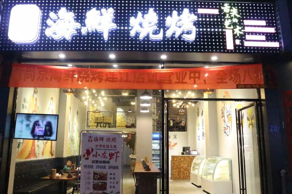 【探店】連江有一家海鮮燒烤店,不到50元,你就能吃的過癮吃的爽!