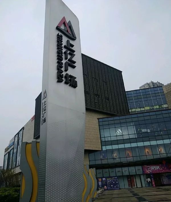 (逸盛路190号b门超市入口处)北城上亿广场活动地点上午10点-晚上20点6