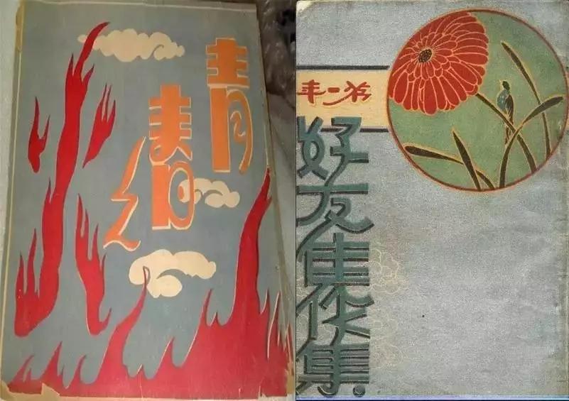 最好的字体设计在民国没想到一代文豪鲁迅也是设计大神