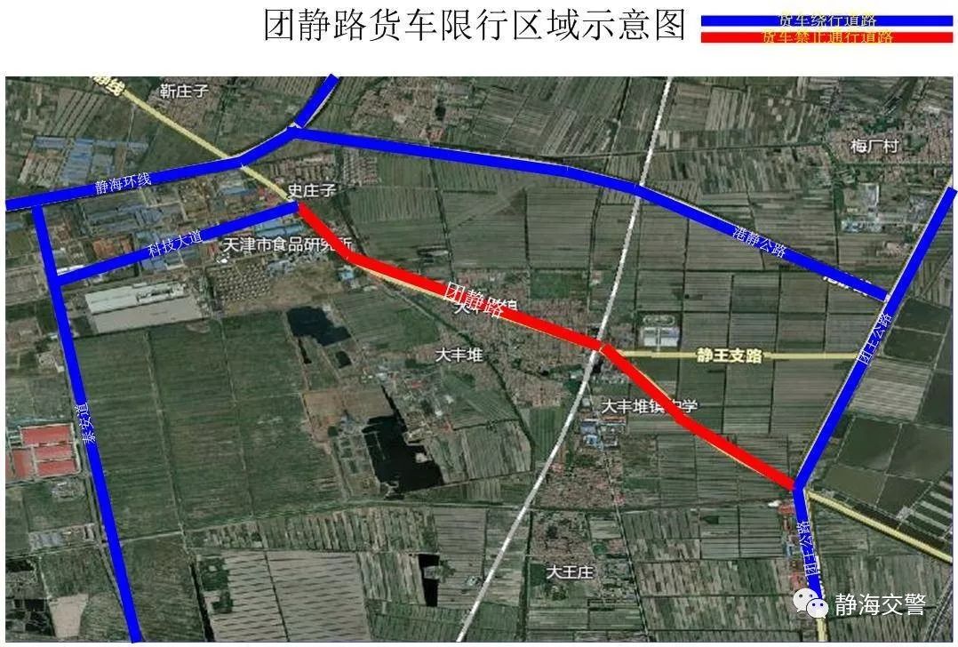 [静海公众号]  注意!静海新增这些道路限行!
