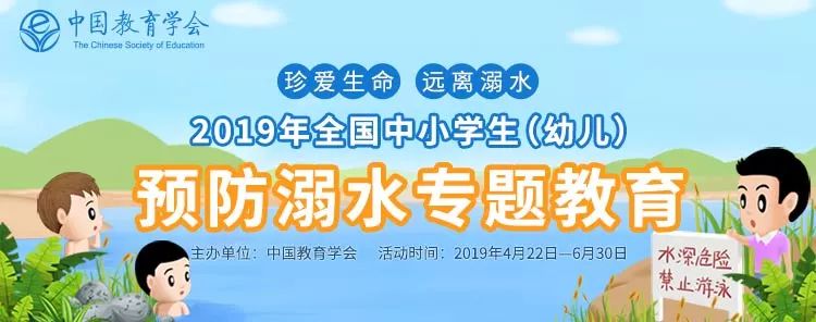 天气越来越热,玩水成了孩子们最喜欢的游戏之一,但是,据统计,溺水已经