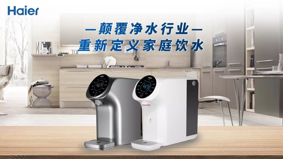 提供定制化饮水体验海尔暖暖·水魔方净水机可不是只有水分子哦那大家