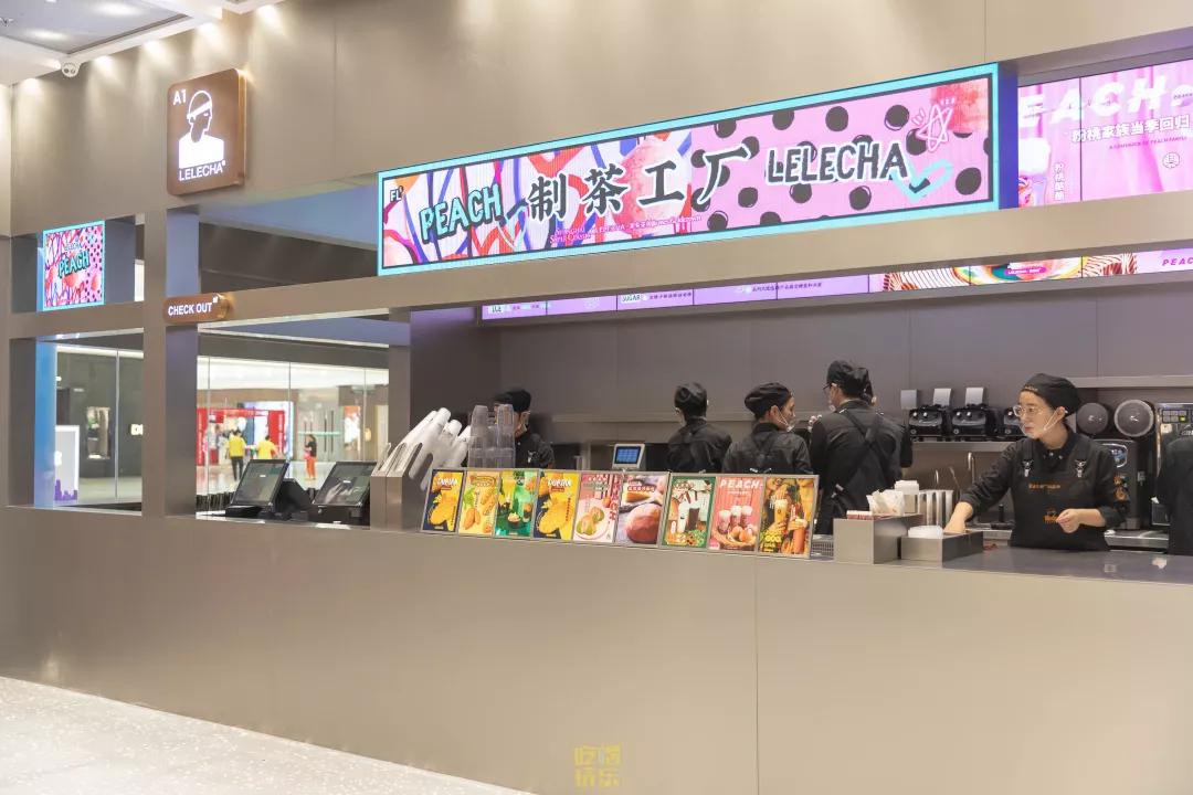 乐乐茶给武汉人民发福利啦三重好礼快接好店铺名片l