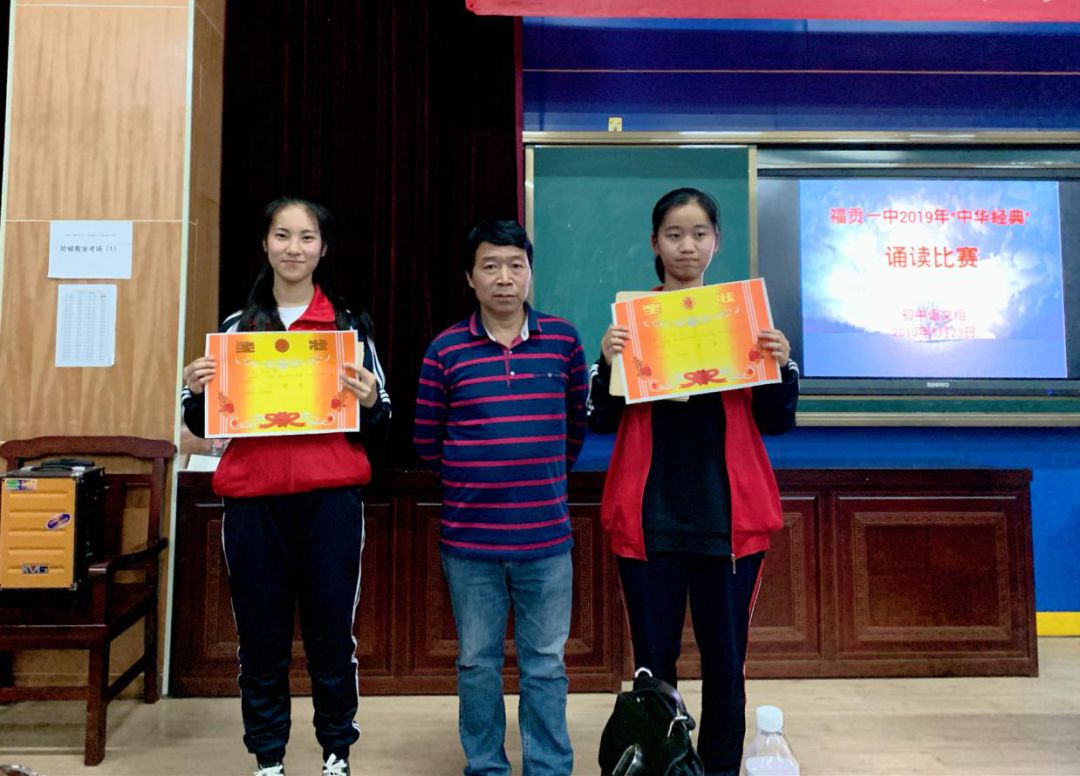 演讲比赛福贡一中开展中华经典诵读演讲比赛
