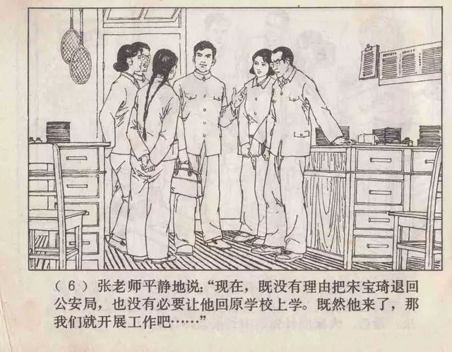 连环画教学,火柴人连环画图片,火柴人连环画学_大山谷图库