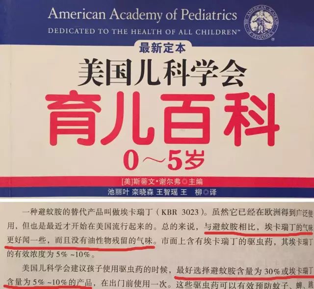 就是30%以下的避蚊胺和5-10%的埃卡瑞丁(picaridin)