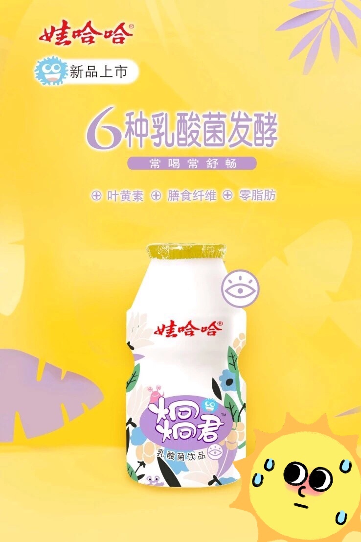 产品高端化推动植物蛋白饮料快速增长,植物