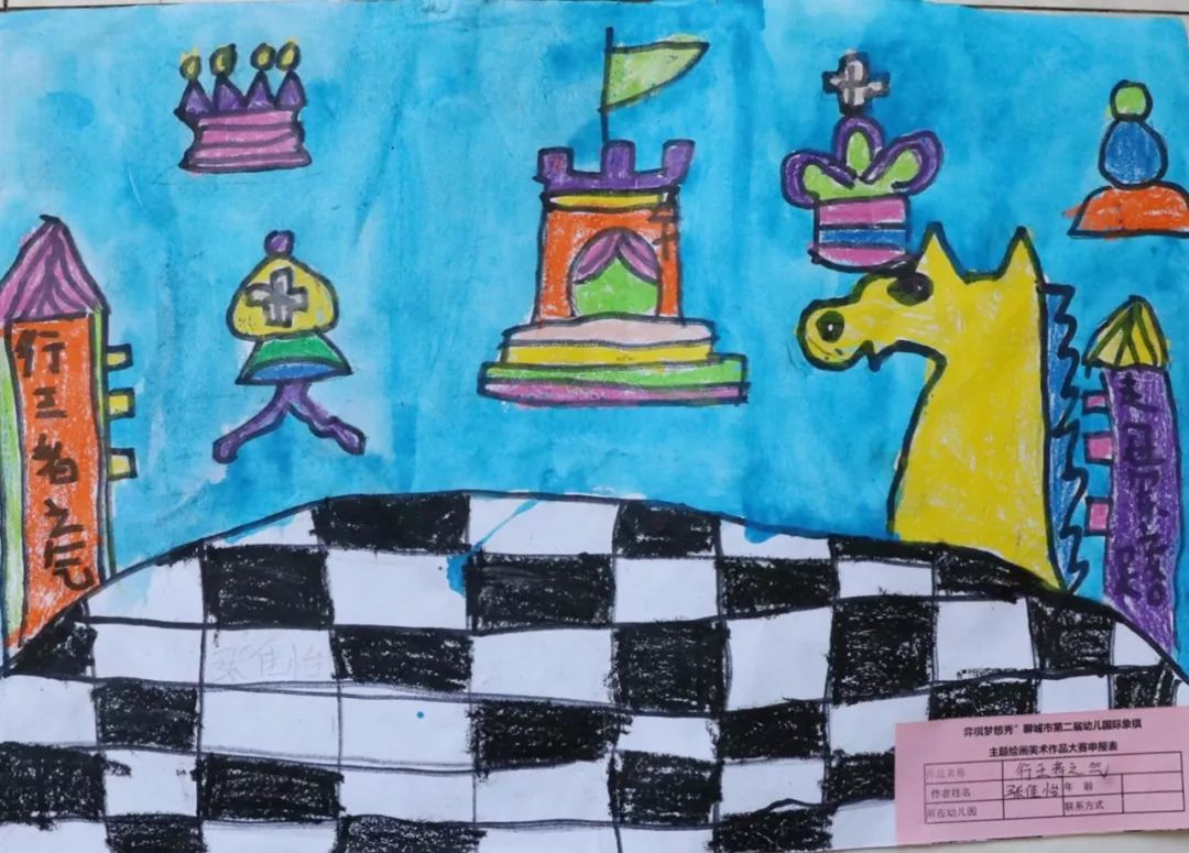 投票开始啦弈棋梦想秀聊城市第二届幼儿园国际象棋主题绘画大赛最美国