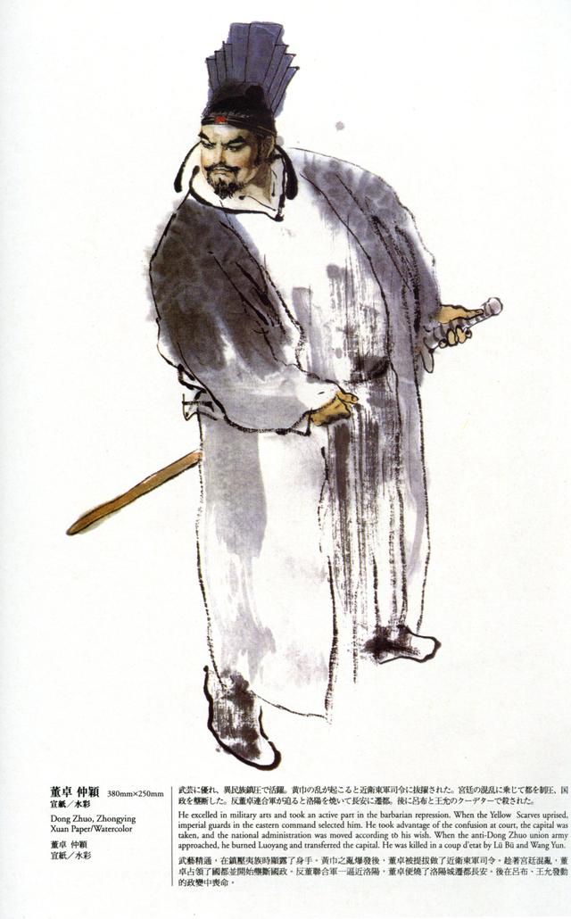 「游戏原画」郑问之三国志|水墨丹青,众生百态|群雄篇_人物