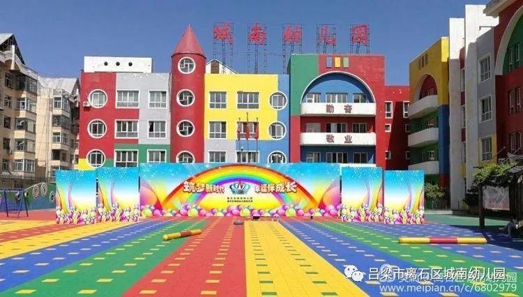 城南幼儿园筑梦新时代幸福伴成长庆六一文艺汇演邀请函