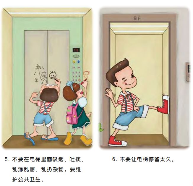 电梯运行异常我们该怎么办附安全乘梯指南