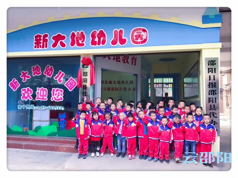 云邵阳带你看邵阳县新大地幼儿园庆六一迎端午文艺汇演