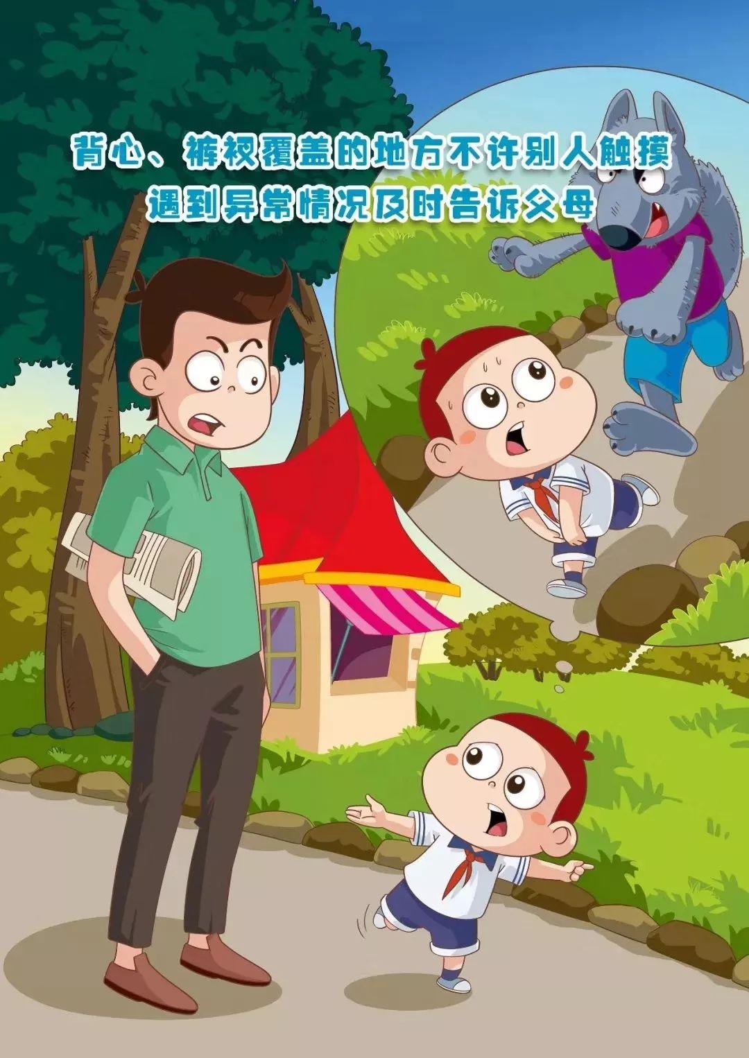 小学生行为规范注意啥?这组漫画萌萌哒