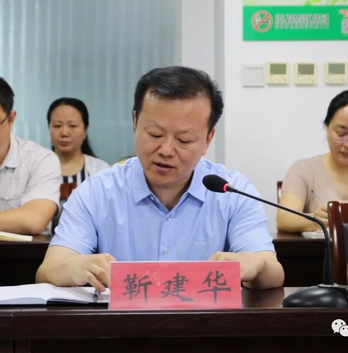 卫健局局长靳建华就党建,医药卫生体制改革,基础承载能力,人才队伍