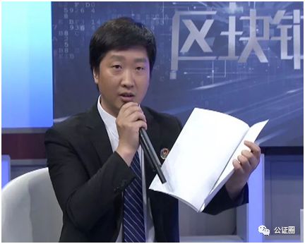 施扬北京市中信公证处 副主任 唐骞中国政法大学金融系教授区块链金融