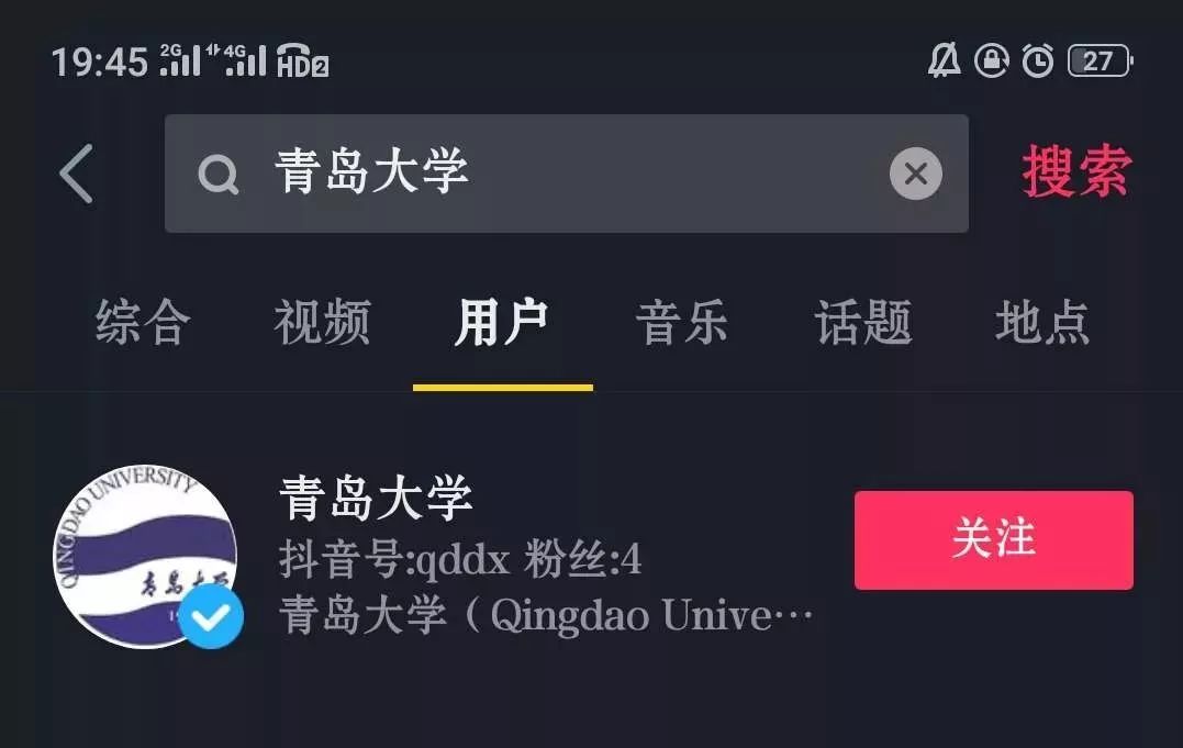 青岛大学初恩伊图片