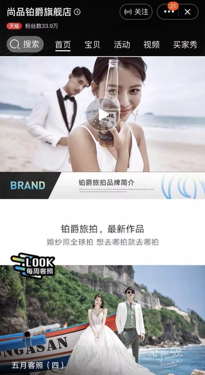 新广告又上线铂爵旅拍背后这步棋暗藏玄机