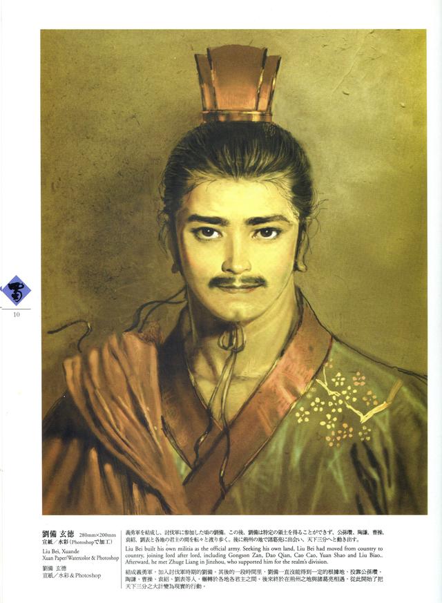 「游戏原画」郑问之三国志|水墨丹青,众生百态