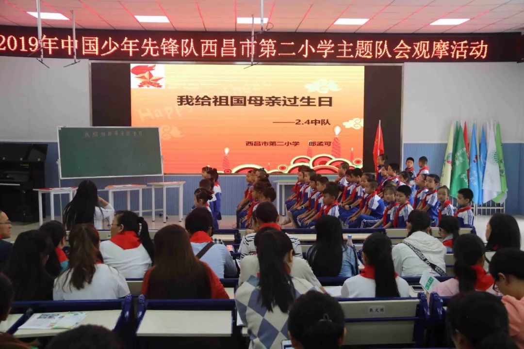 西昌市第二小学图片