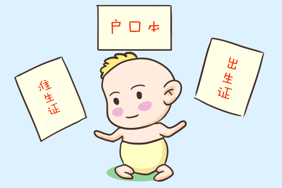 原创娃出生后孩子爸别顾着乐快抓紧办这些证件晚了会添不少麻烦