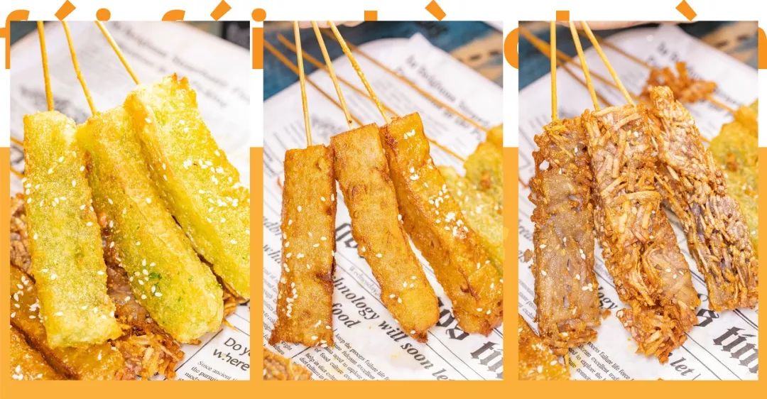 胶几人的潮汕浮炸串被我在赤尾村找到了