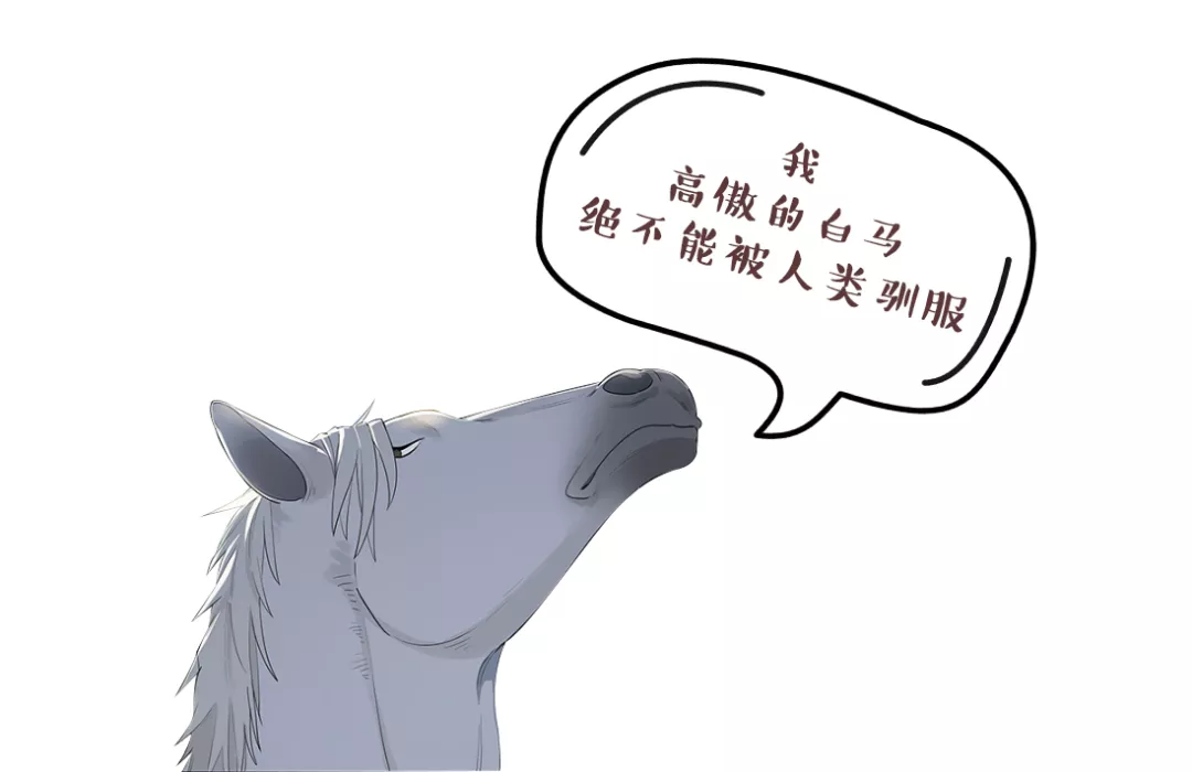 明日之後萬萬沒想到這匹白馬竟然還是個勢利眼