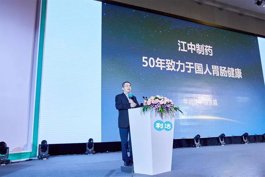 华润江中元年打造胃肠独角兽启动利活新品牌目标销量10亿