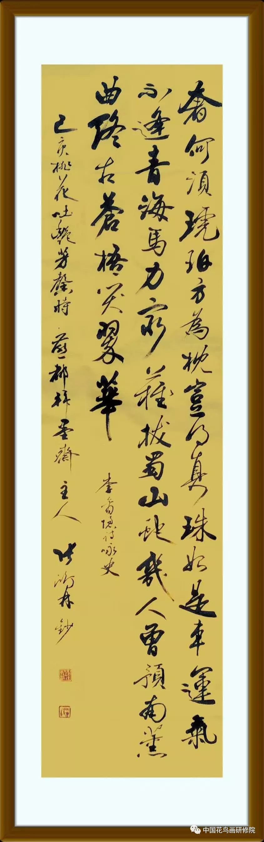 当代书法家张鸿林先生组诗八条屏欣赏