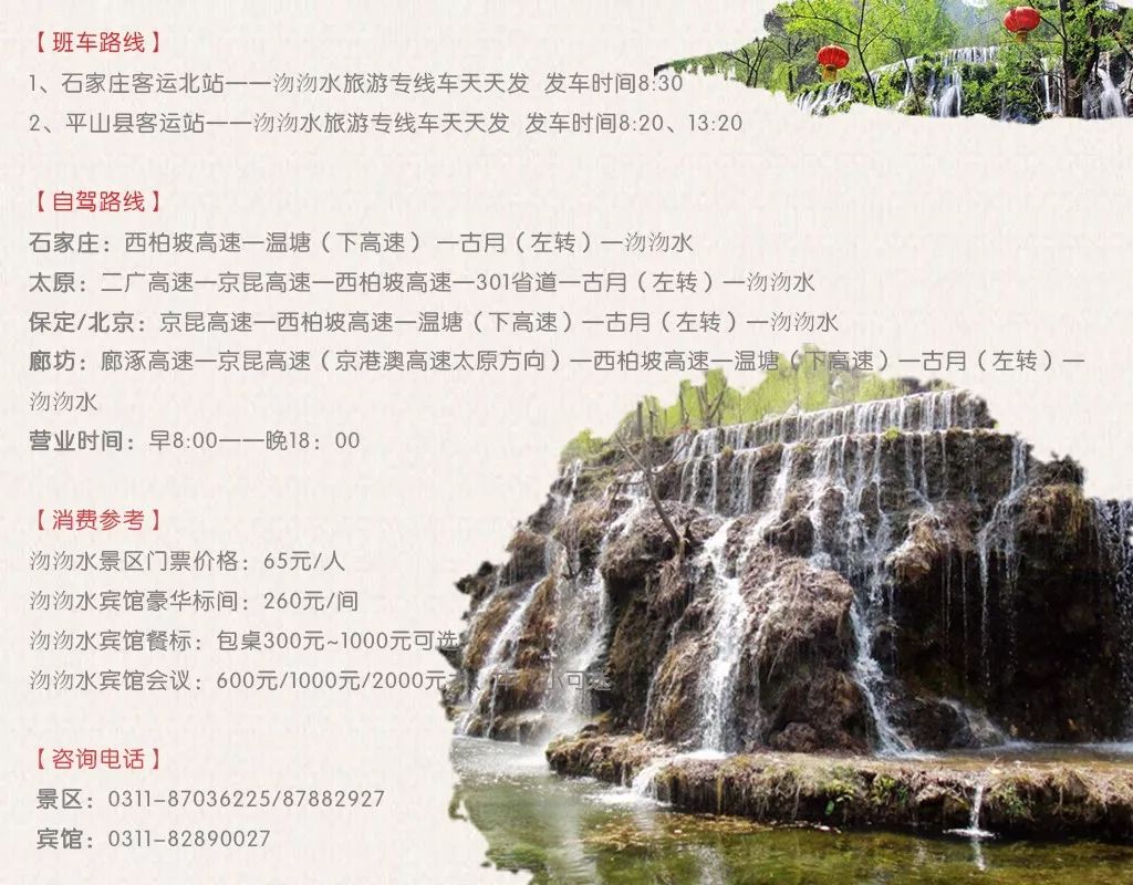 六一来临快带孩子到沕沕水避暑乘凉戏水吧