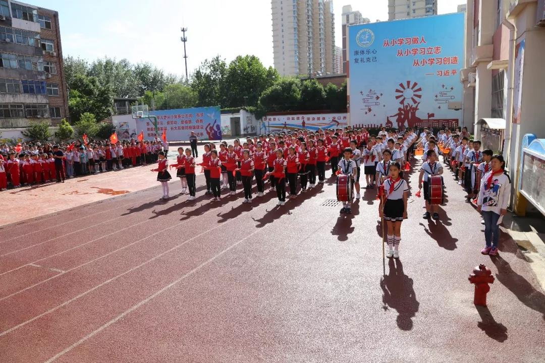 衡水市康复街小学举行争做新时代好队员少先队入队仪式