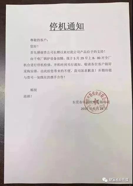 原纸批发行业市场动态观察与分析