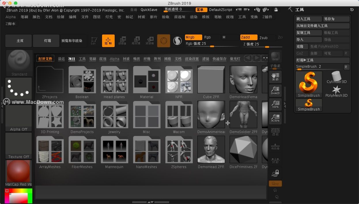 zbrush2019formac的插圖技巧