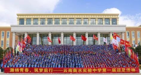 好消息新平衡水实验中学开始招收2019级新生啦