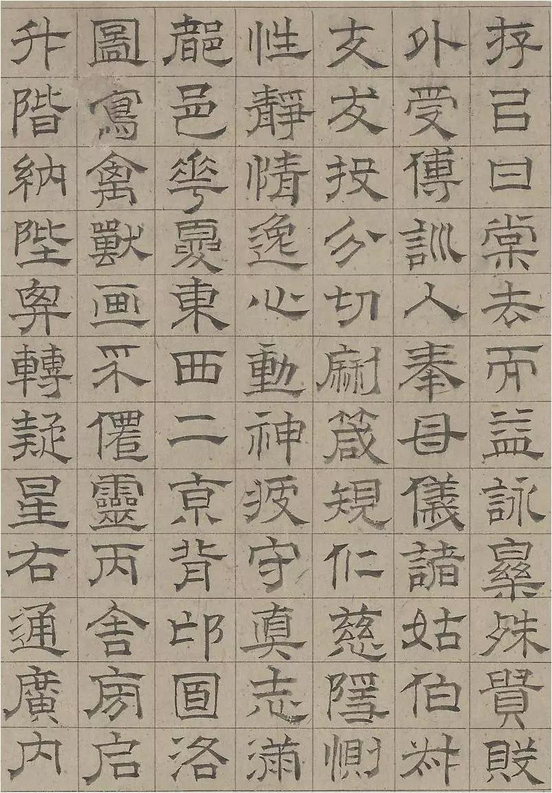 明代陆士仁四体千字文似文徵明用笔之法