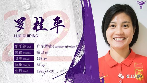 ▼罗桂平(廉江)▼林宇萍(坡头)▼谭茹殷(廉江)分别是——有3名湛江籍