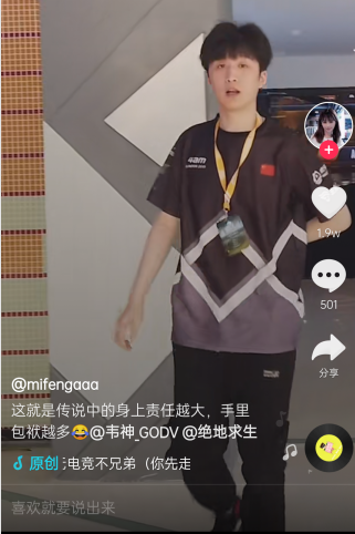 绝地求生最惨老板诞生韦神竟沦为工具人为队员提包