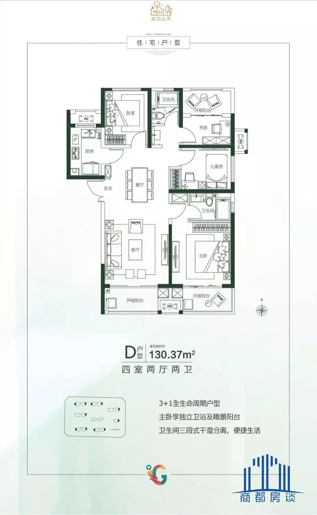 永威西郡情怀究竟值多少钱